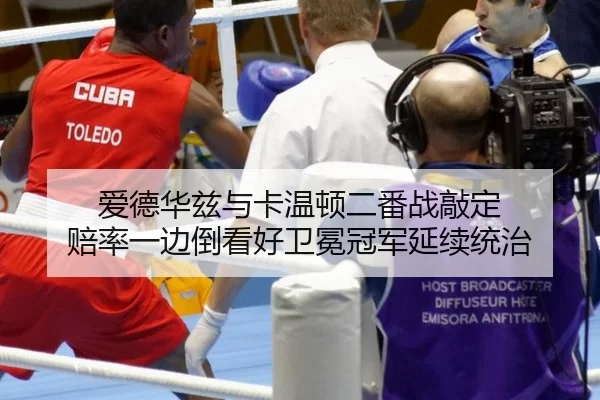 ai-de-hua-zi-yu-ka-wen-dun-er-fan-zhan-qiao-ding-pei-lv-yi-bian-dao-kan-hao-wei-mian-guan-jun-yan-xu-tong-zhi-2-888.jpg